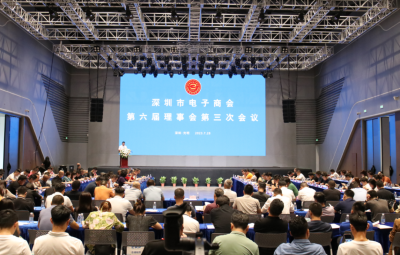 Xinbole participated in the 6th Council of Shenzhen Electronic Chamber of Commerce